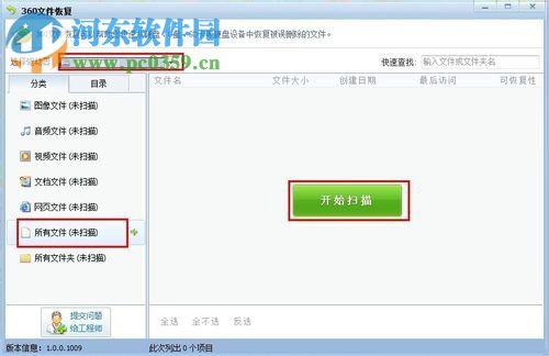 Win7回收站數(shù)據(jù)恢復(fù)的方法