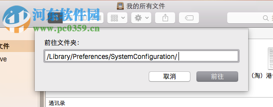 mac電腦wifi無法打開解決教程