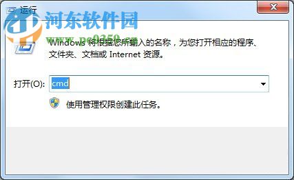 win7 dns緩存清理的方法