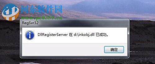 win7提示部分便箋的元數(shù)據(jù)已被損壞的解決方法