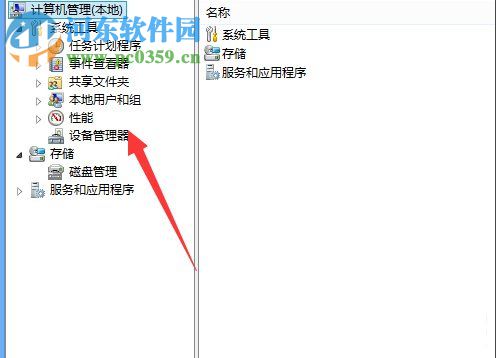 win7寬帶連接錯誤797的解決方法