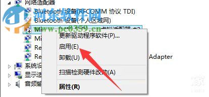 win7寬帶連接錯誤797的解決方法