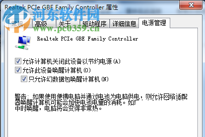 win7游戲掉線的解決方法