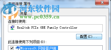 win7游戲掉線的解決方法