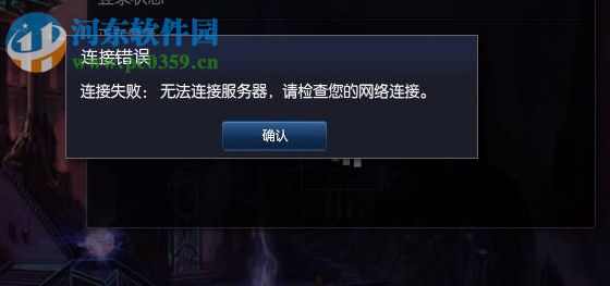 win7游戲掉線的解決方法