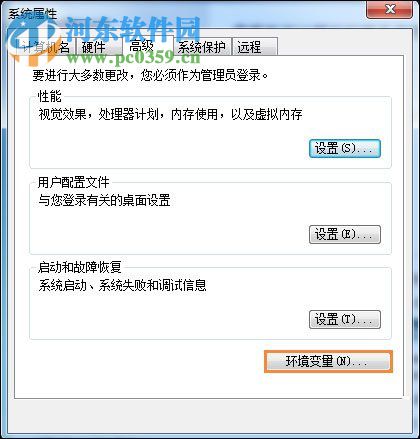 win7修改緩存文件位置的方法