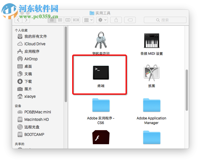 mac系統(tǒng)下docx轉(zhuǎn)換為doc文件格式的方法