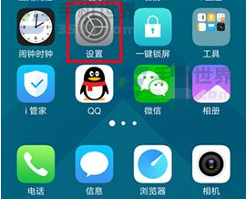 vivo Xplay6設(shè)置驗(yàn)證碼自動(dòng)讀取教程