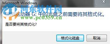 移動(dòng)硬盤打不開提示格式化的解決方法