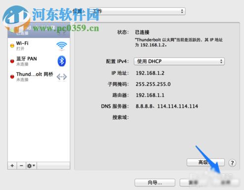 蘋(píng)果Mac快速切換DNS地址教程