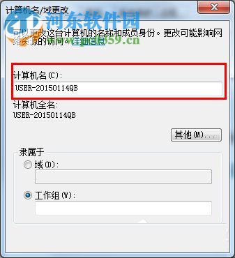 win7設(shè)置局域網(wǎng)工作組的方法