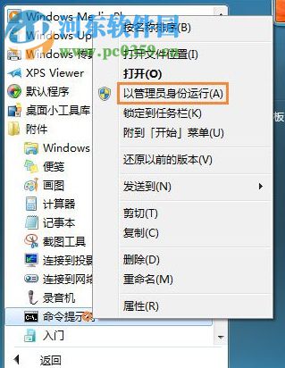 win7注冊dll時加載失敗的解決方法