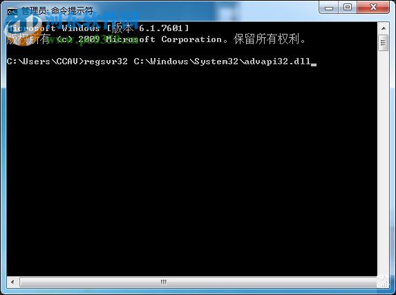 win7注冊dll時加載失敗的解決方法