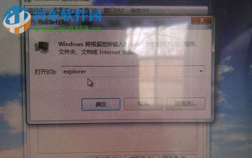 win7桌面圖標(biāo)不見恢復(fù)的方法