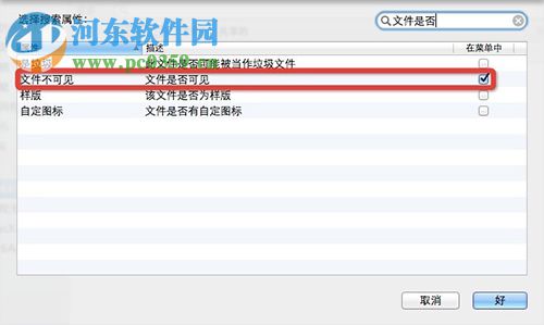 mac顯示隱藏文件命令與使用教程