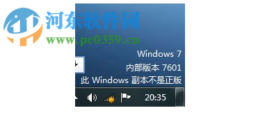 win7不是正版的解決方法