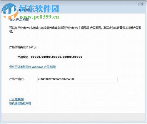 win7不是正版的解決方法