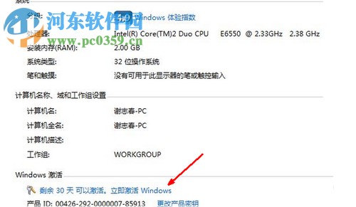 win7不是正版的解決方法