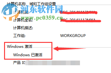 不是正版win7 黑屏的解決方法