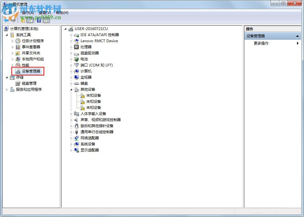 win7設備管理器快速打開的方法