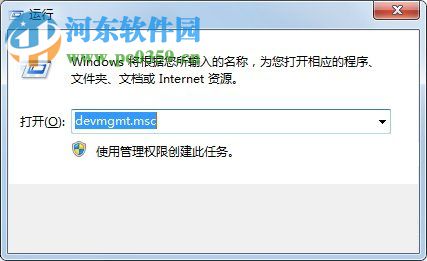 win7設備管理器快速打開的方法