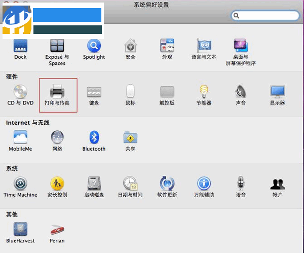 Mac連接打印機教程