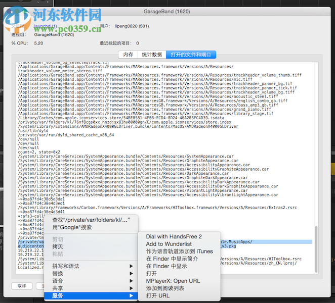 mac軟件更新太慢解決方法