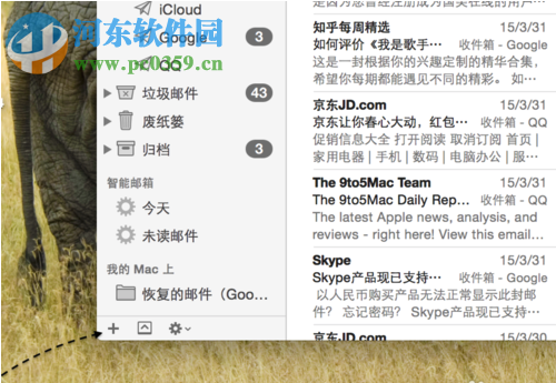 mac智能郵箱使用教程