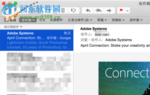 mac智能郵箱使用教程