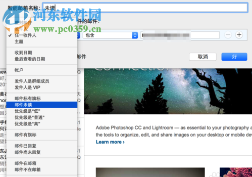 mac智能郵箱使用教程