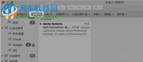 mac智能郵箱使用教程