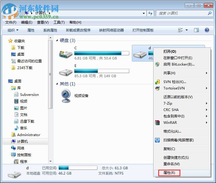 Win7系應(yīng)用磁盤(pán)掃描的方法