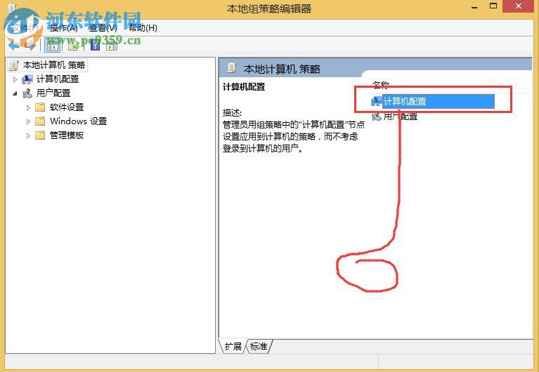 win8 uac關閉的方法