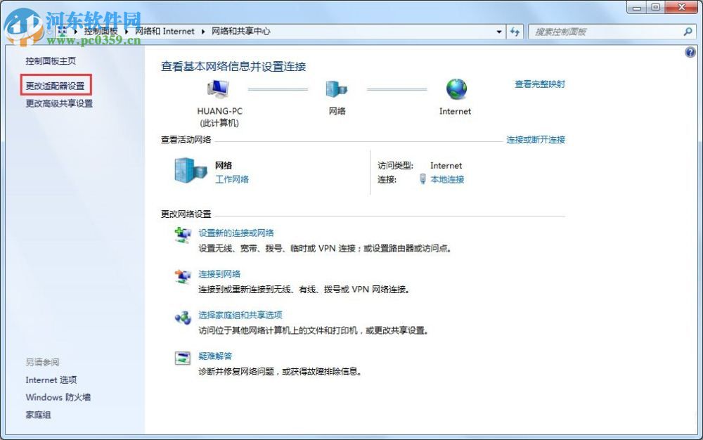 win7 769錯誤代碼解決辦法