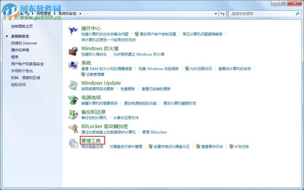 win7 769錯誤代碼解決辦法