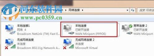 win7 769錯誤代碼解決辦法