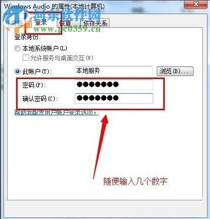 win7音頻服務(wù)未運行的解決方法