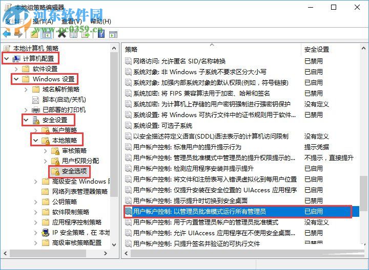 Win10更改盤符名稱提示“需要管理員權(quán)限”解決方法