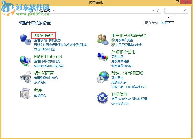 Win8設(shè)置與取消自動(dòng)關(guān)機(jī)教程