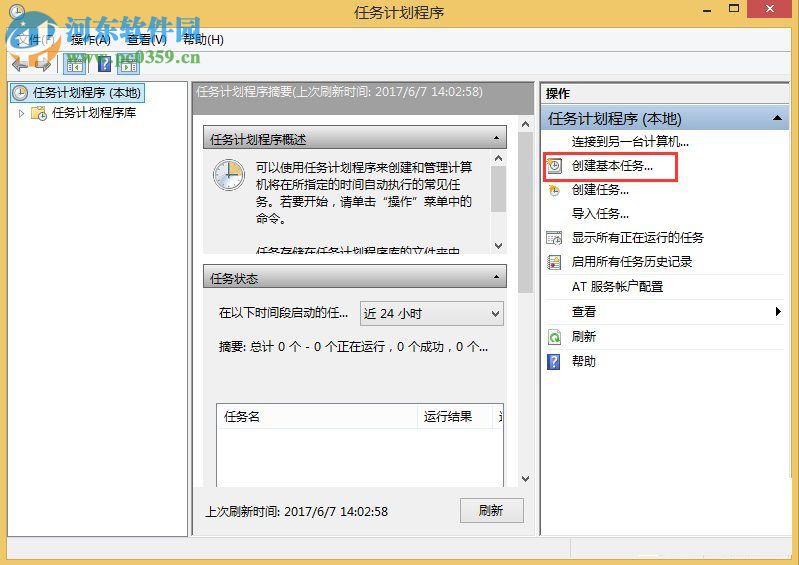 Win8設(shè)置與取消自動(dòng)關(guān)機(jī)教程