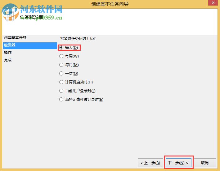 Win8設(shè)置與取消自動(dòng)關(guān)機(jī)教程