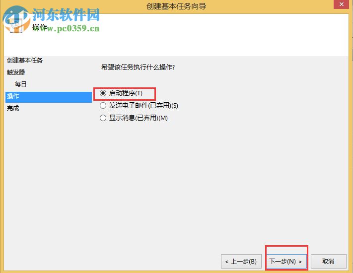 Win8設(shè)置與取消自動(dòng)關(guān)機(jī)教程