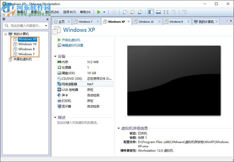 vmware虛擬機(jī)占用電腦內(nèi)存資源的解決辦法