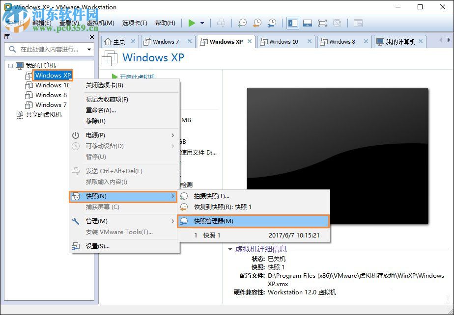 vmware虛擬機(jī)占用電腦內(nèi)存資源的解決辦法