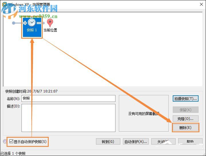 vmware虛擬機(jī)占用電腦內(nèi)存資源的解決辦法