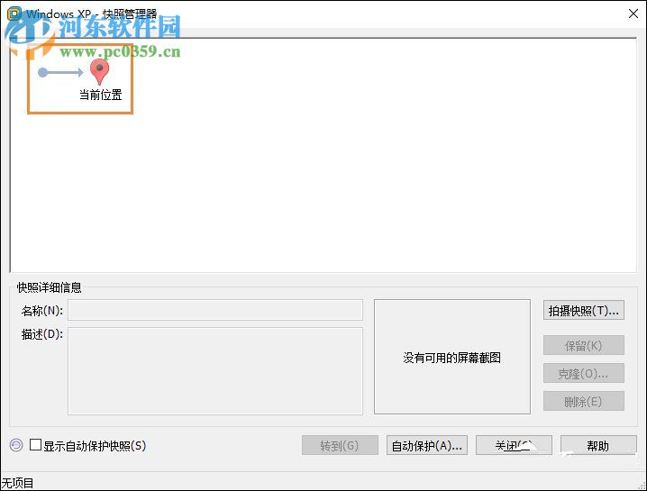 vmware虛擬機(jī)占用電腦內(nèi)存資源的解決辦法