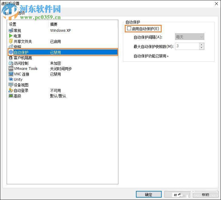 vmware虛擬機(jī)占用電腦內(nèi)存資源的解決辦法