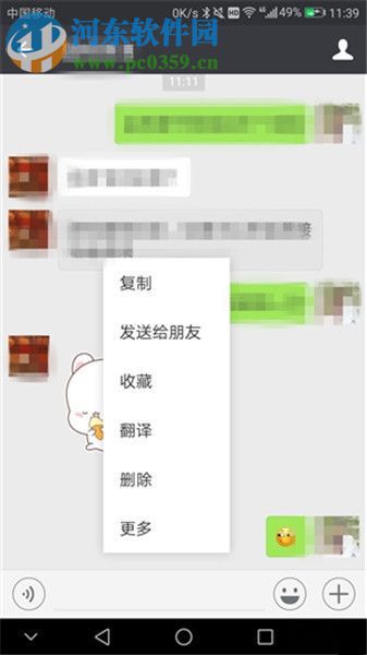 微信無法撤回消息解決方法