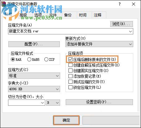 Win7系統(tǒng)強(qiáng)制刪除文件教程