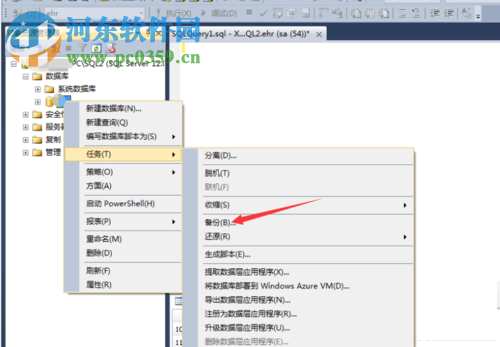 sql server2014備份數(shù)據(jù)庫教程